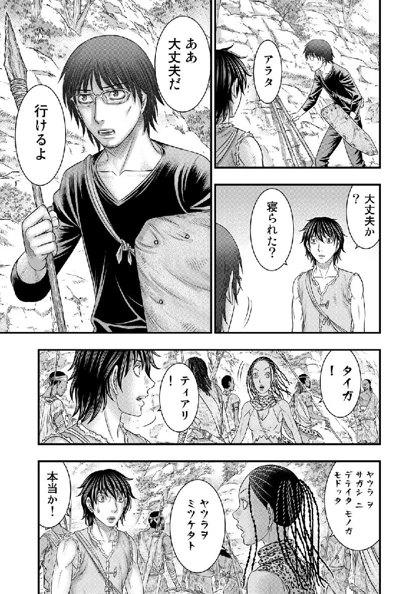 Sousei no Taiga - Chapter 56 - Page 13