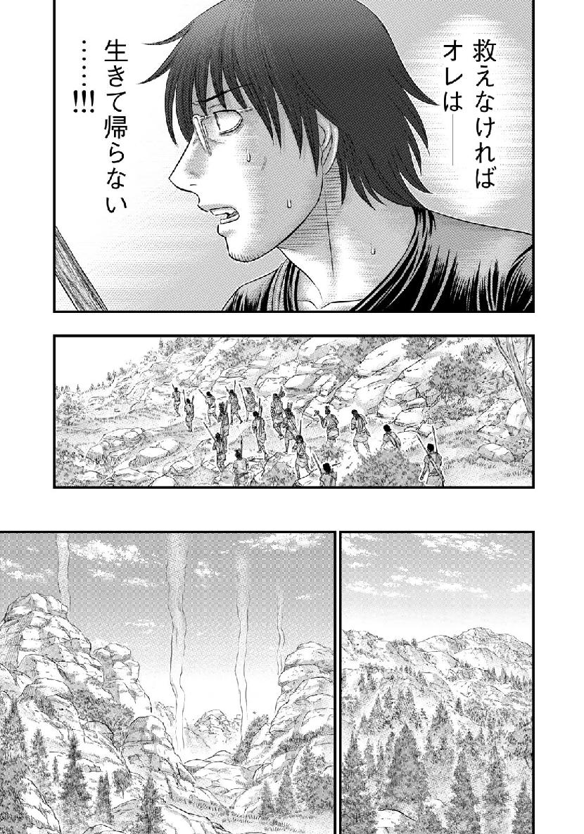 Sousei no Taiga - Chapter 56 - Page 17