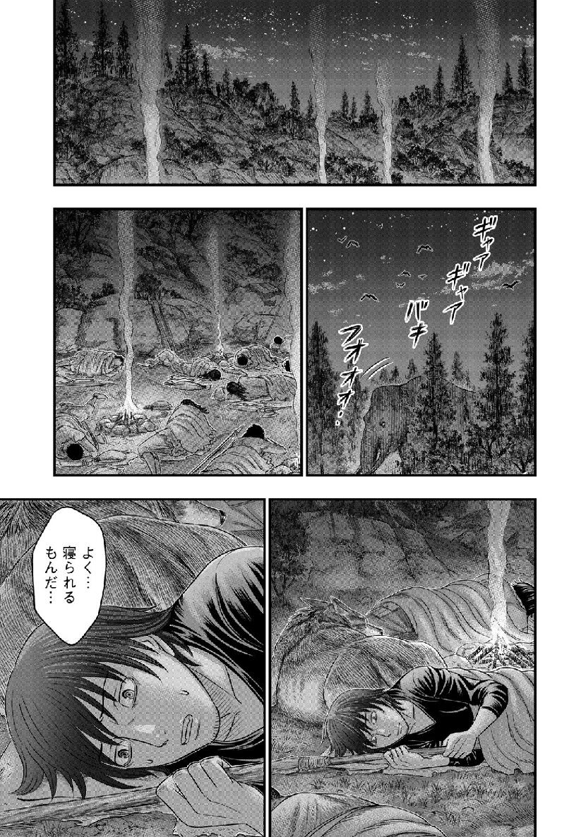 Sousei no Taiga - Chapter 56 - Page 7