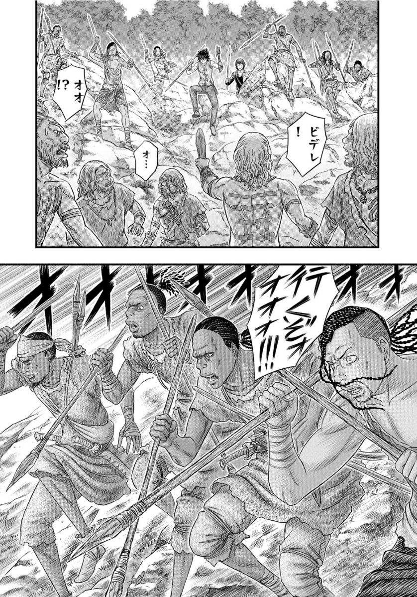 Sousei no Taiga - Chapter 57 - Page 10