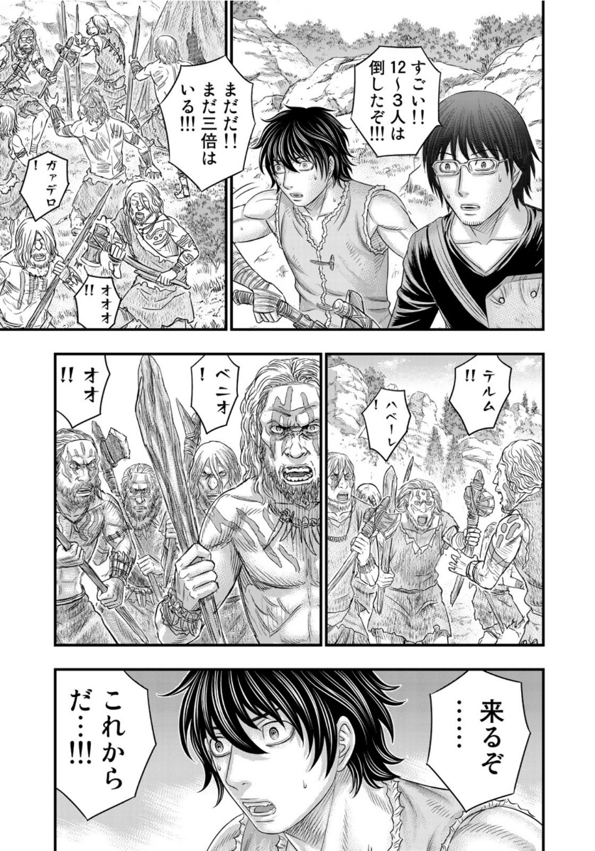 Sousei no Taiga - Chapter 57 - Page 13