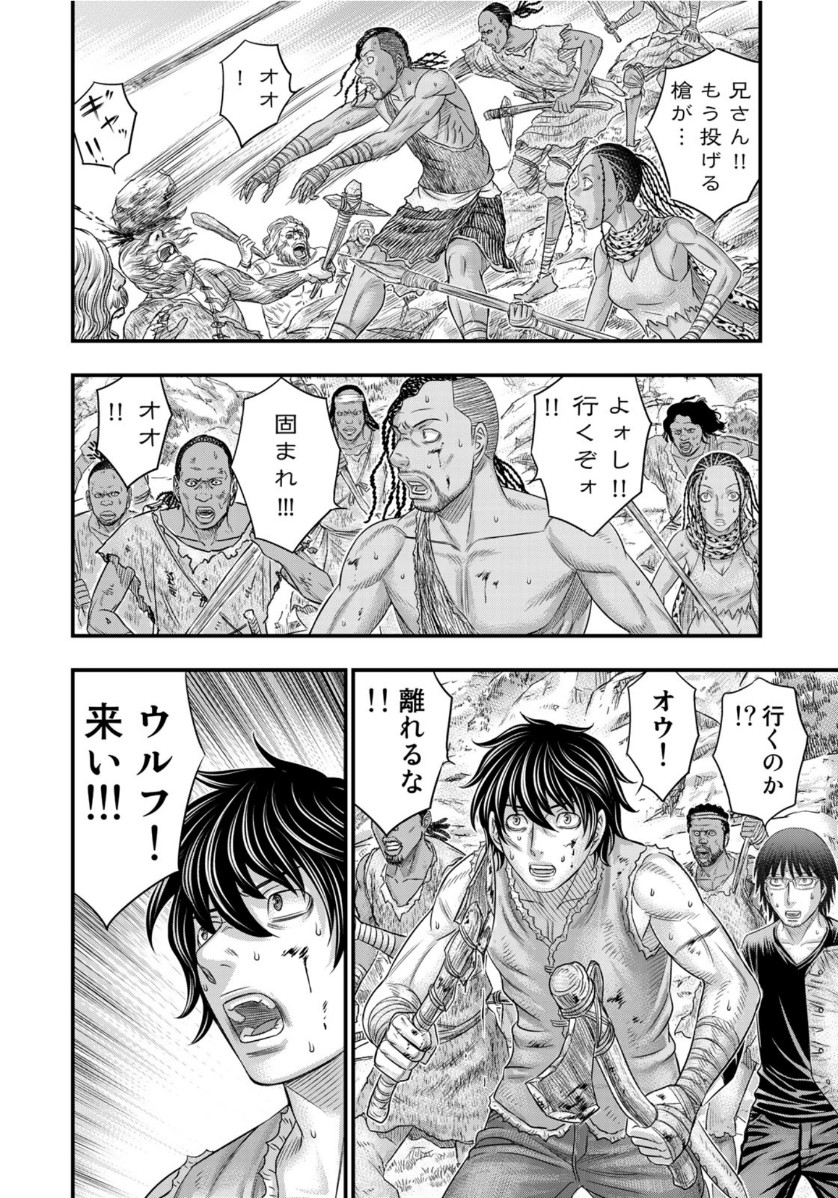 Sousei no Taiga - Chapter 57 - Page 16