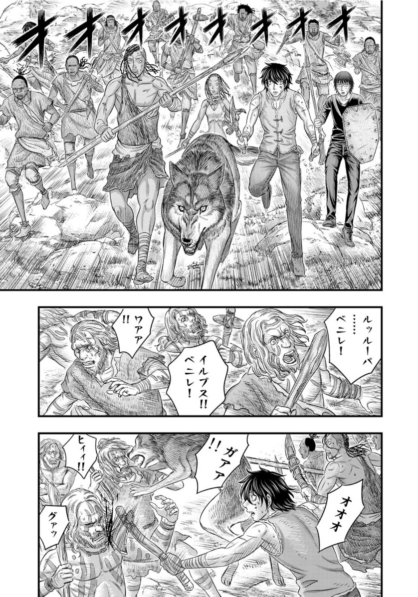 Sousei no Taiga - Chapter 57 - Page 17