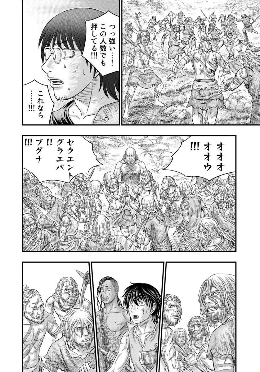 Sousei no Taiga - Chapter 57 - Page 18