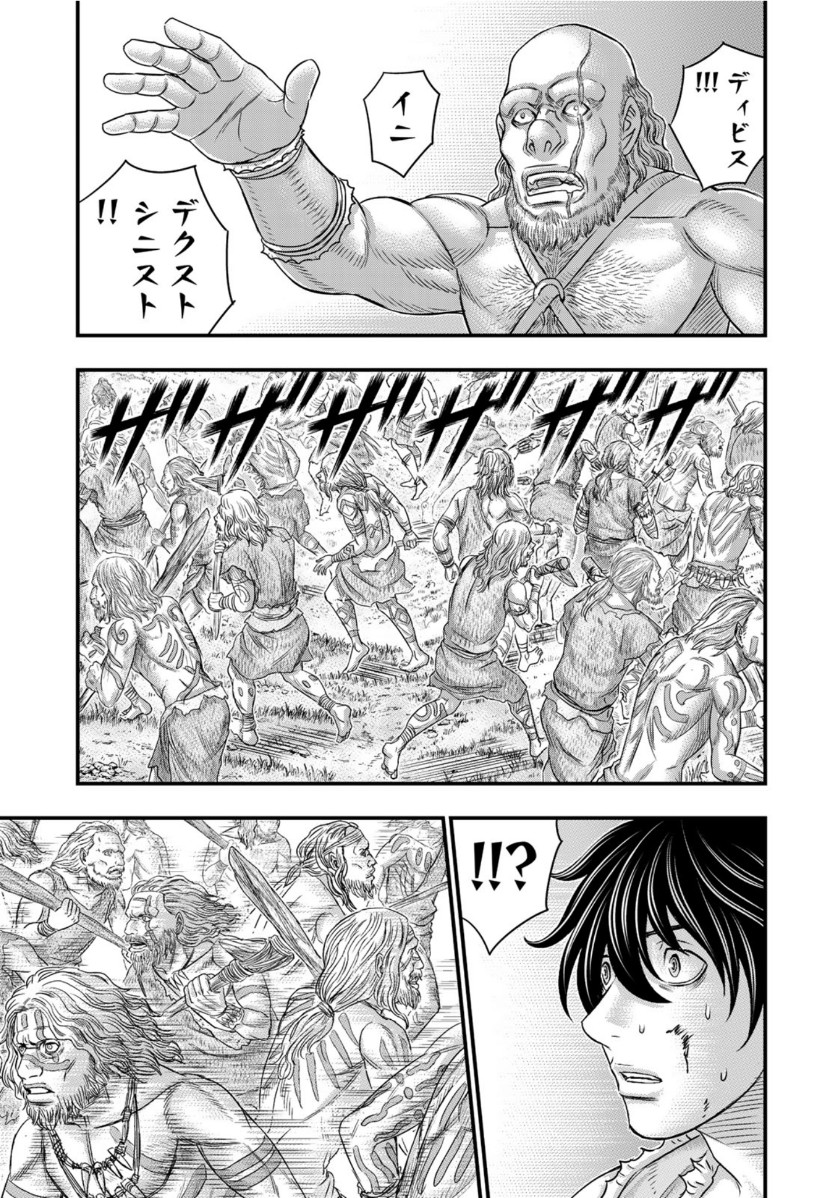 Sousei no Taiga - Chapter 57 - Page 19