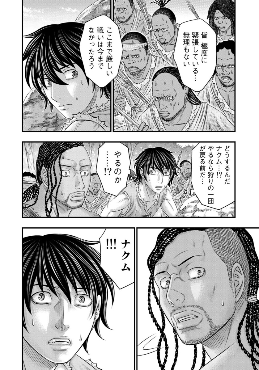 Sousei no Taiga - Chapter 57 - Page 6