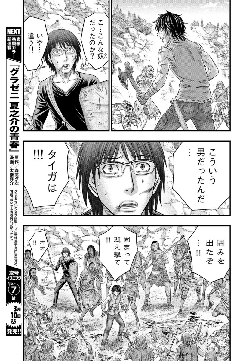 Sousei no Taiga - Chapter 58 - Page 13