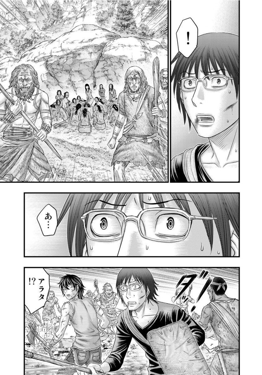 Sousei no Taiga - Chapter 58 - Page 15