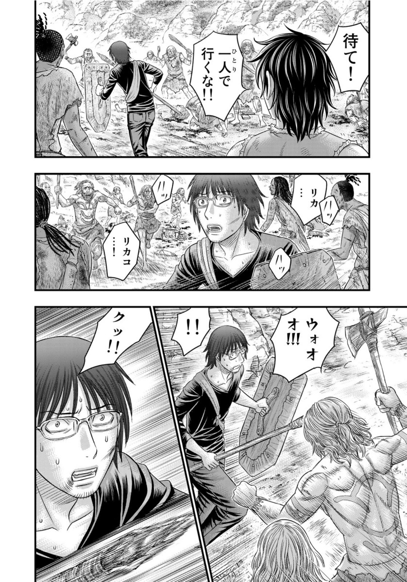 Sousei no Taiga - Chapter 58 - Page 16