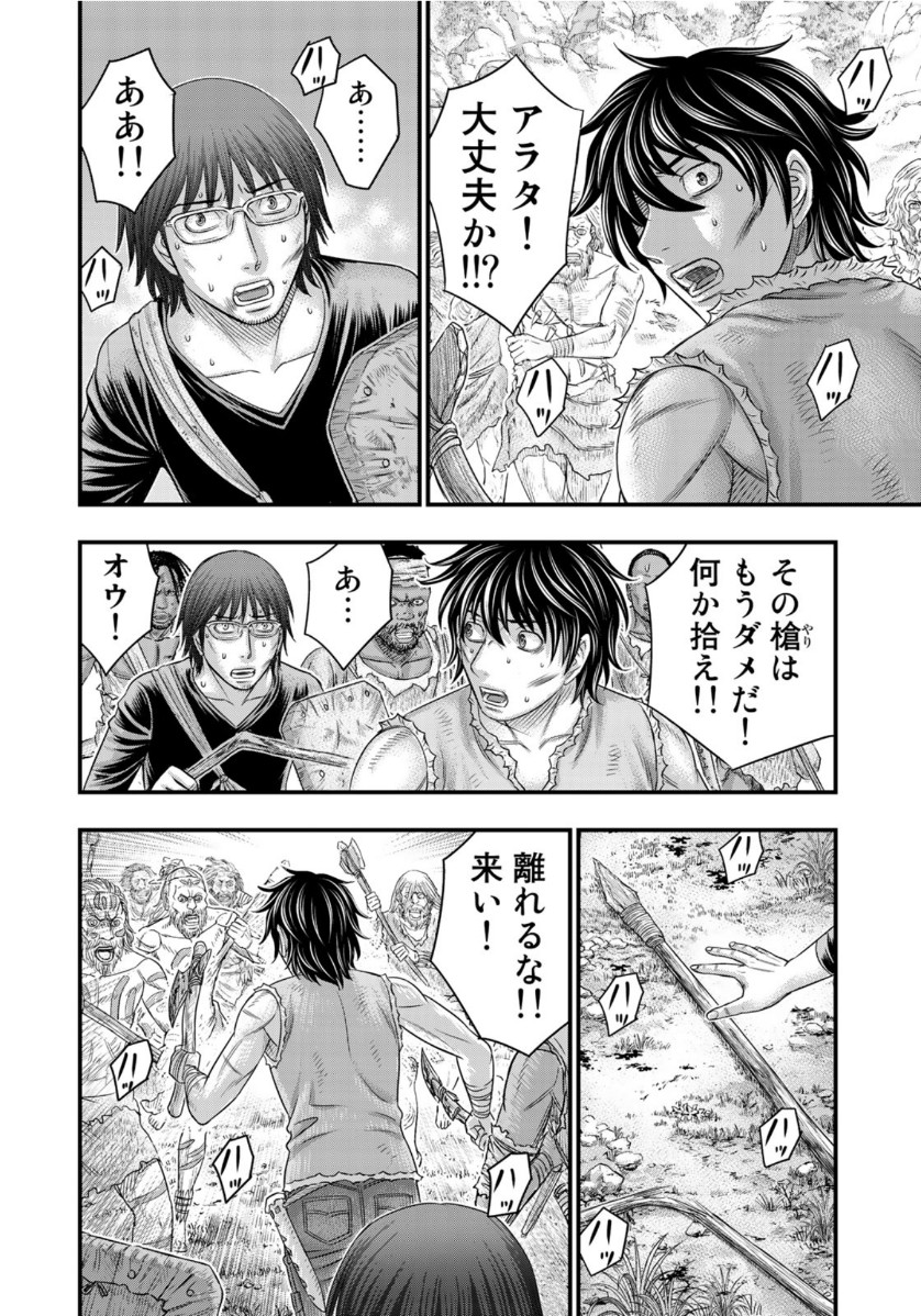 Sousei no Taiga - Chapter 58 - Page 8