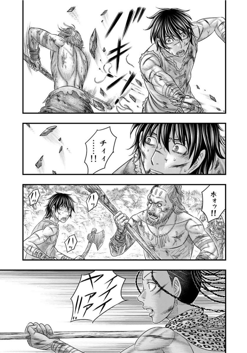 Sousei no Taiga - Chapter 59 - Page 11