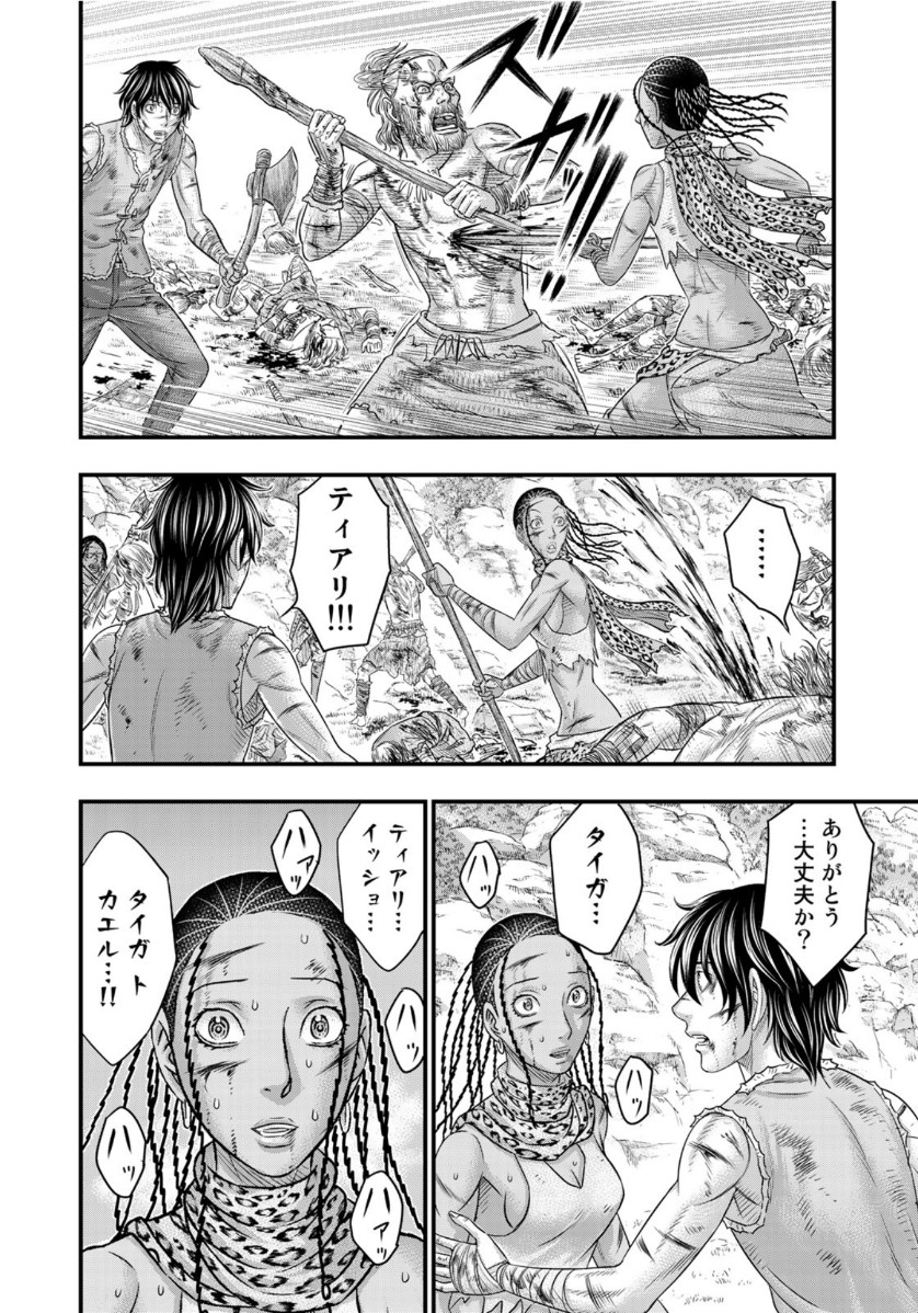 Sousei no Taiga - Chapter 59 - Page 12