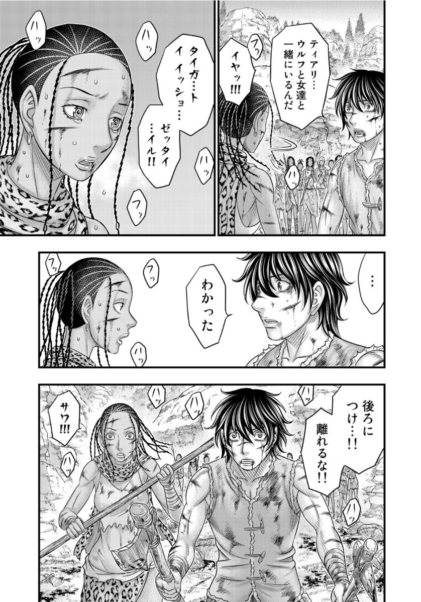 Sousei no Taiga - Chapter 59 - Page 13