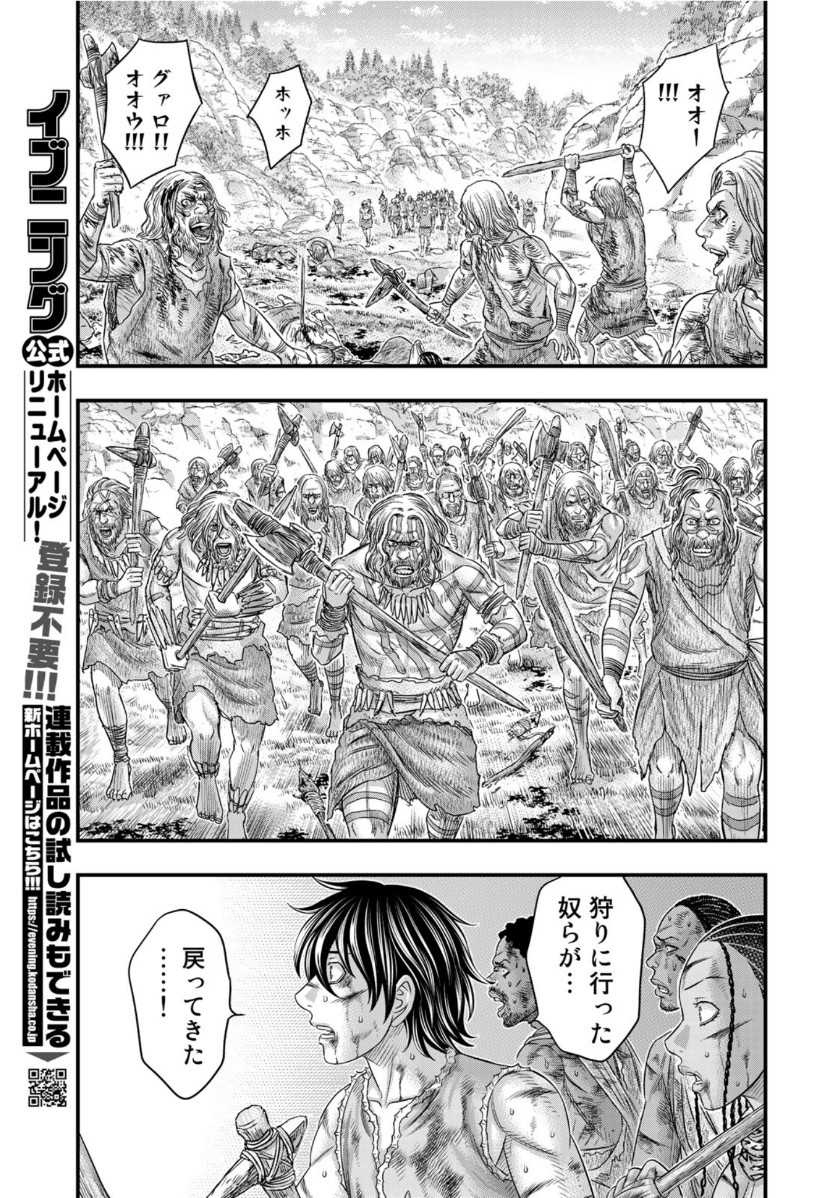 Sousei no Taiga - Chapter 59 - Page 17