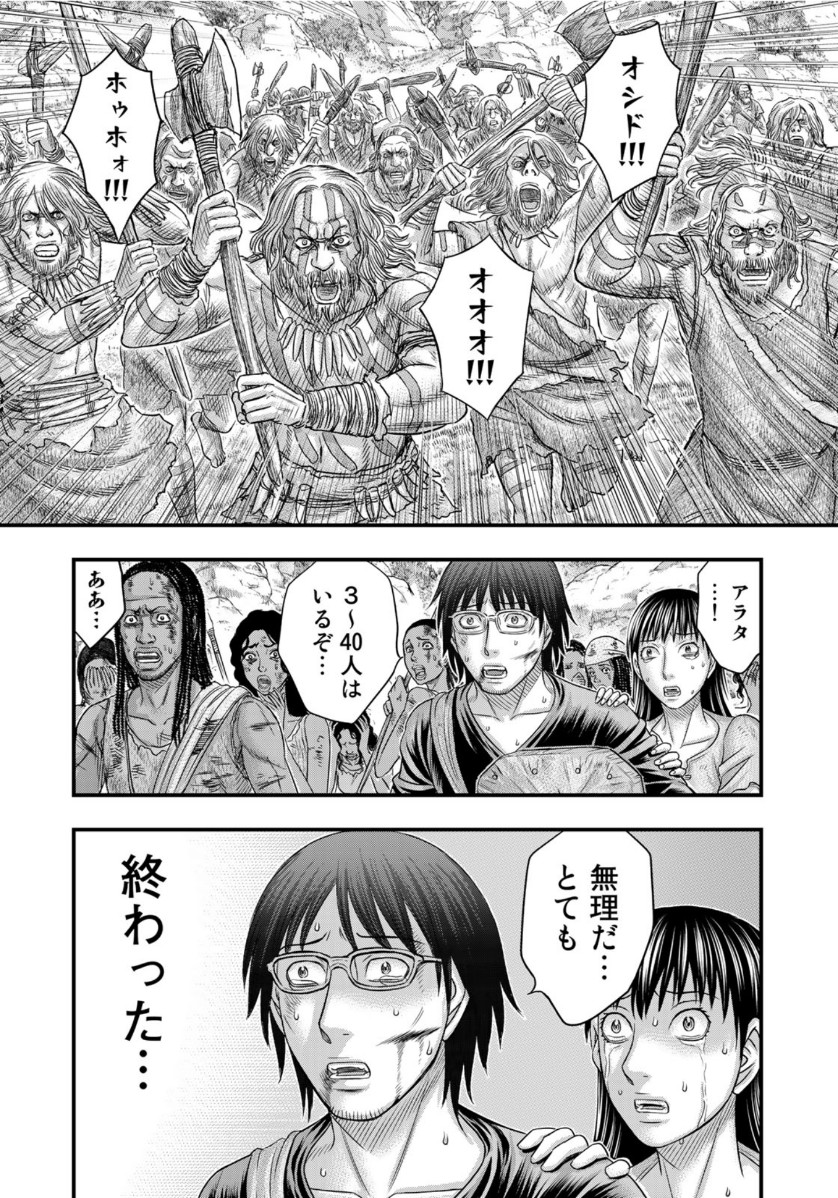 Sousei no Taiga - Chapter 59 - Page 18