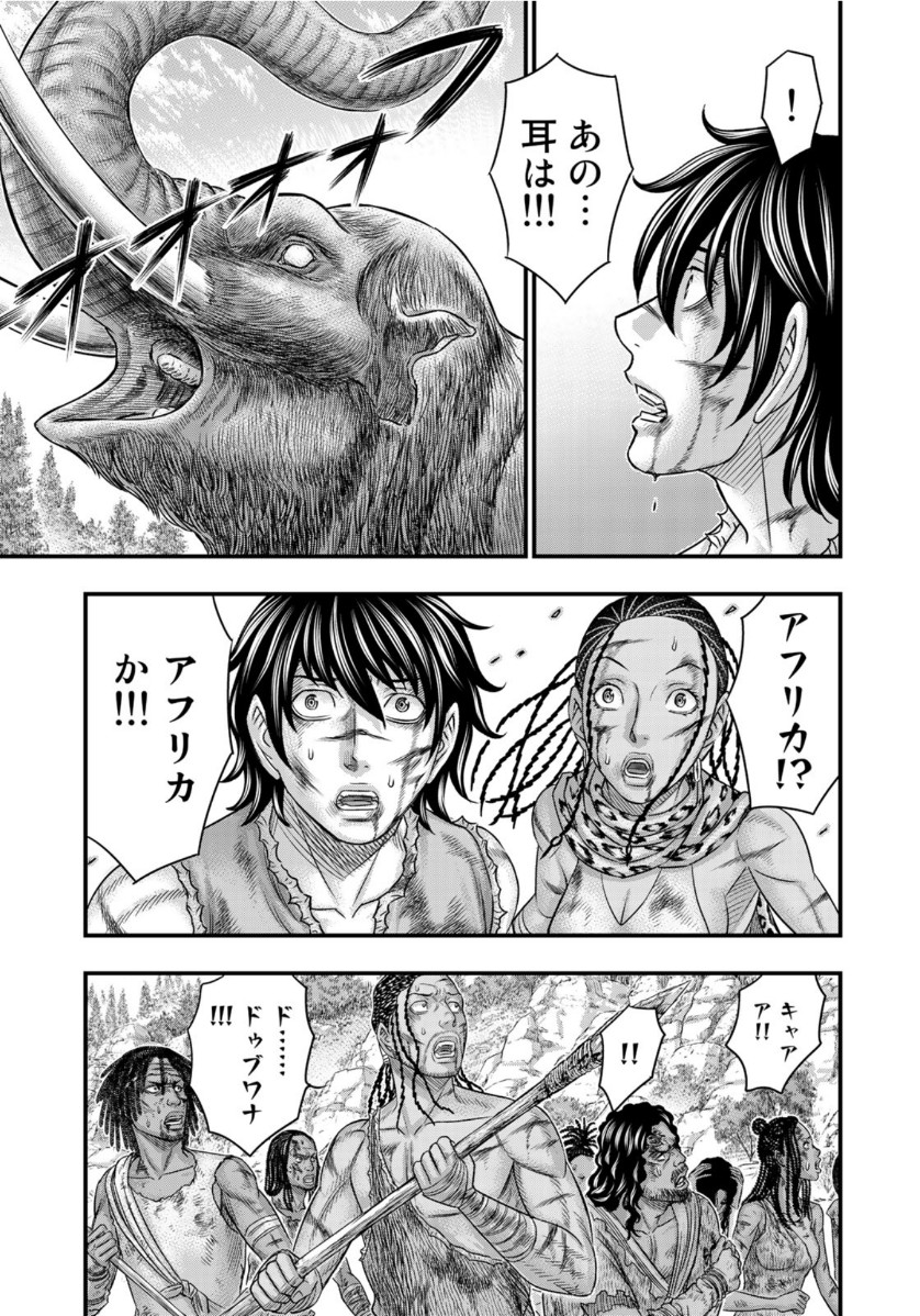 Sousei no Taiga - Chapter 60 - Page 11