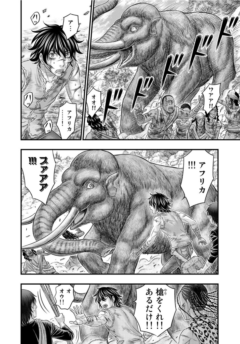 Sousei no Taiga - Chapter 60 - Page 12