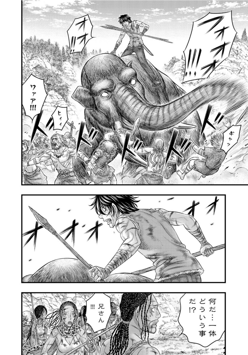 Sousei no Taiga - Chapter 60 - Page 14