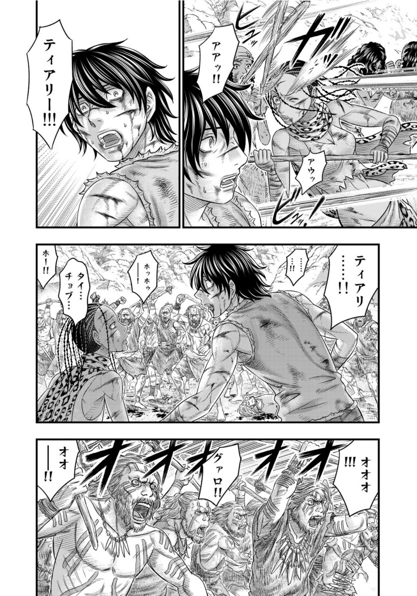 Sousei no Taiga - Chapter 60 - Page 6