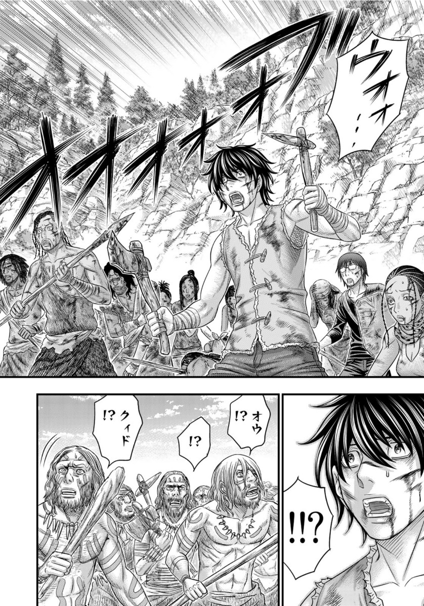 Sousei no Taiga - Chapter 60 - Page 8