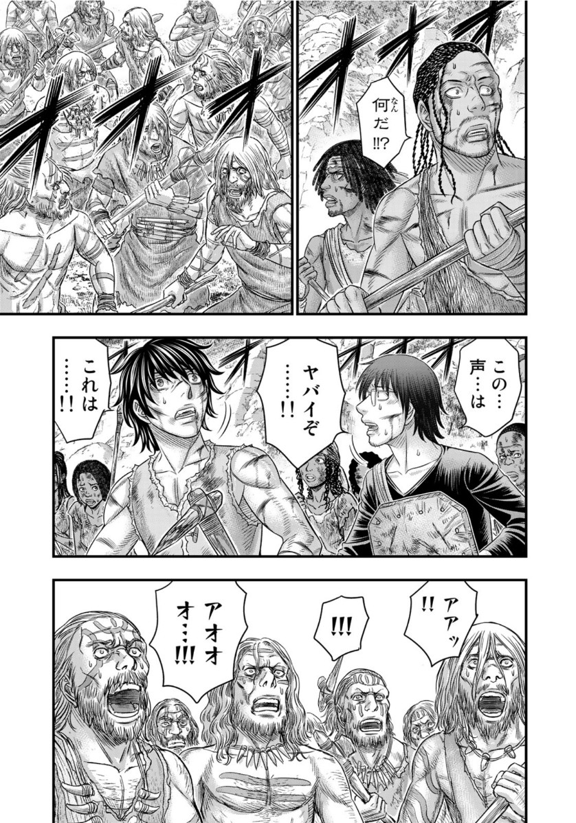 Sousei no Taiga - Chapter 60 - Page 9