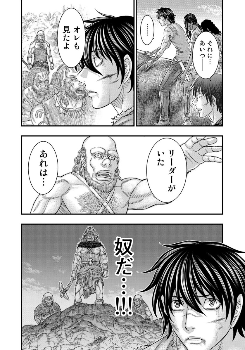 Sousei no Taiga - Chapter 61 - Page 12