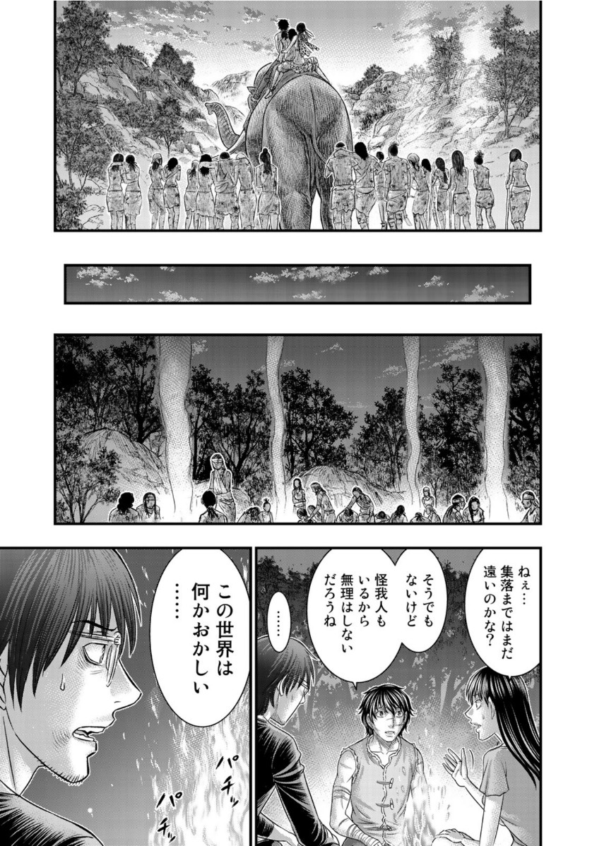 Sousei no Taiga - Chapter 61 - Page 13