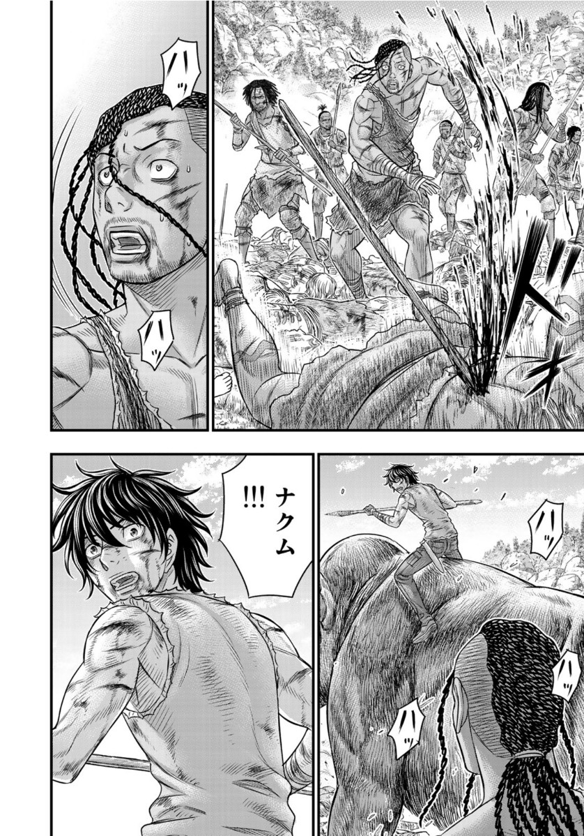 Sousei no Taiga - Chapter 61 - Page 4