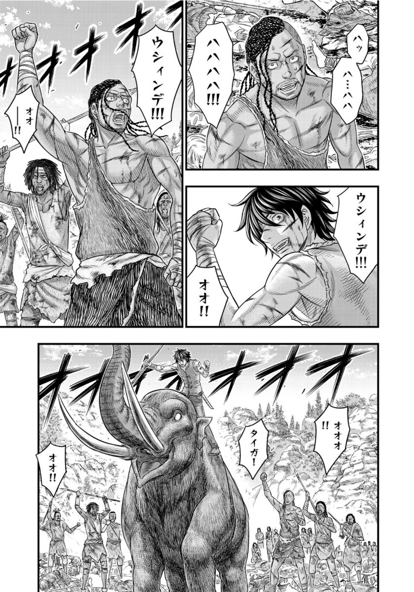 Sousei no Taiga - Chapter 61 - Page 5