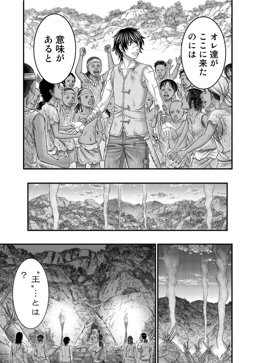 Sousei no Taiga - Chapter 62 - Page 10