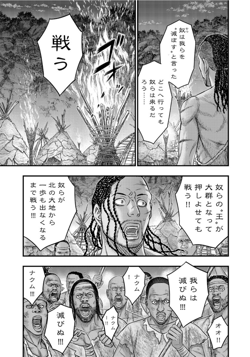 Sousei no Taiga - Chapter 62 - Page 14