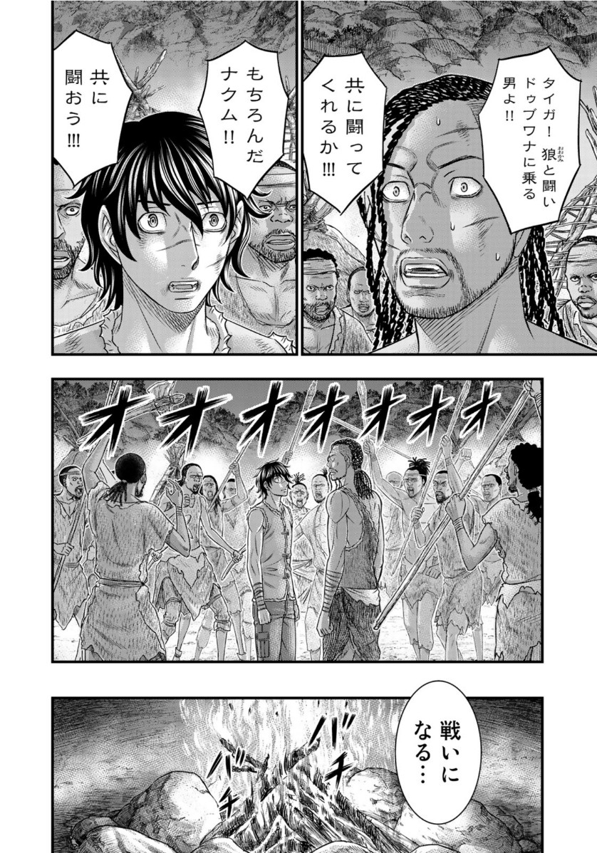 Sousei no Taiga - Chapter 62 - Page 15