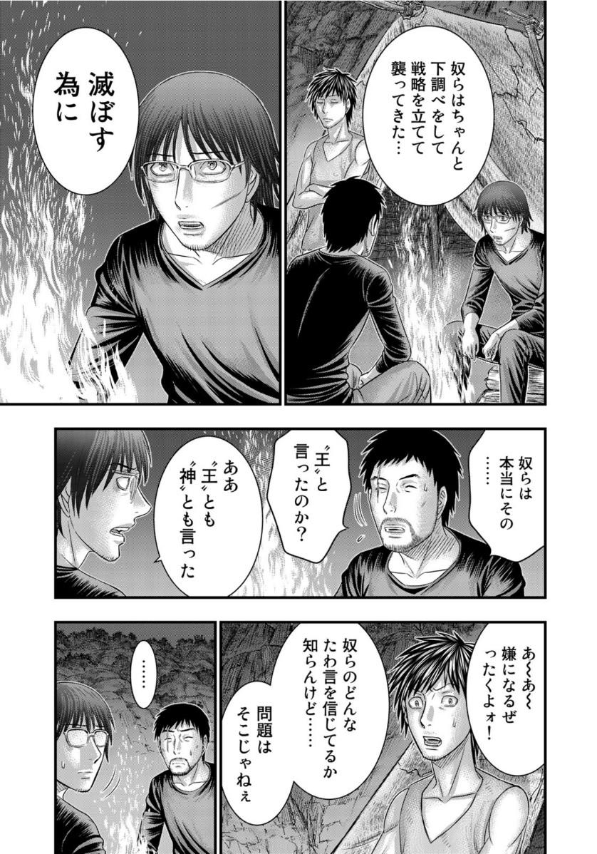 Sousei no Taiga - Chapter 62 - Page 16
