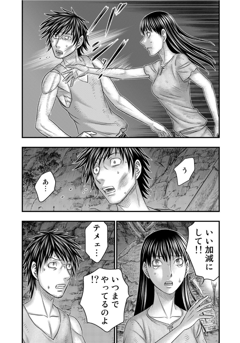 Sousei no Taiga - Chapter 62 - Page 18