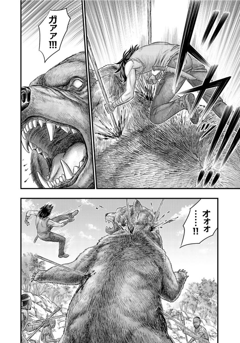 Sousei no Taiga - Chapter 63 - Page 10