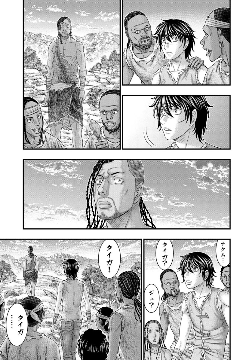 Sousei no Taiga - Chapter 63 - Page 15