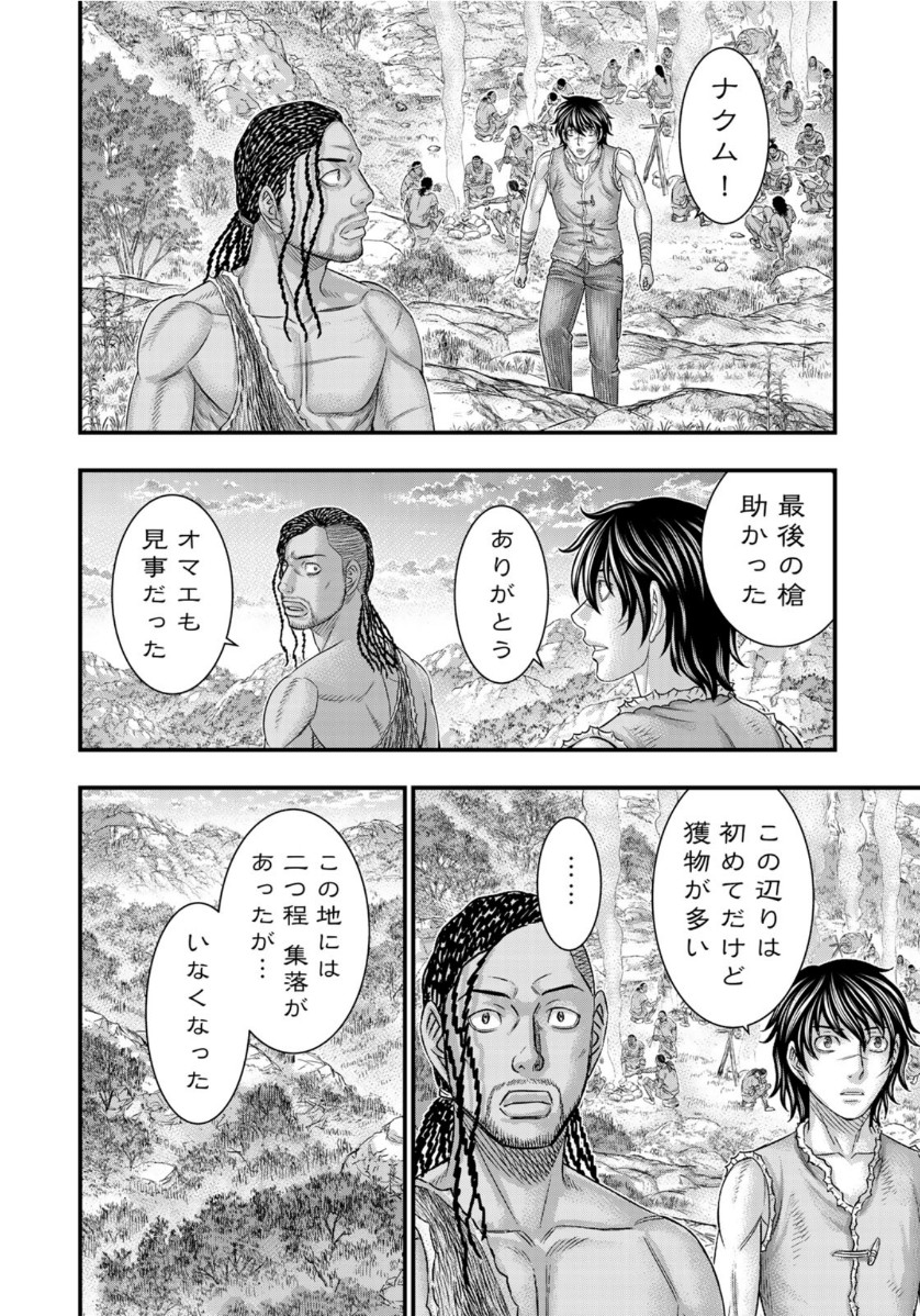 Sousei no Taiga - Chapter 63 - Page 16