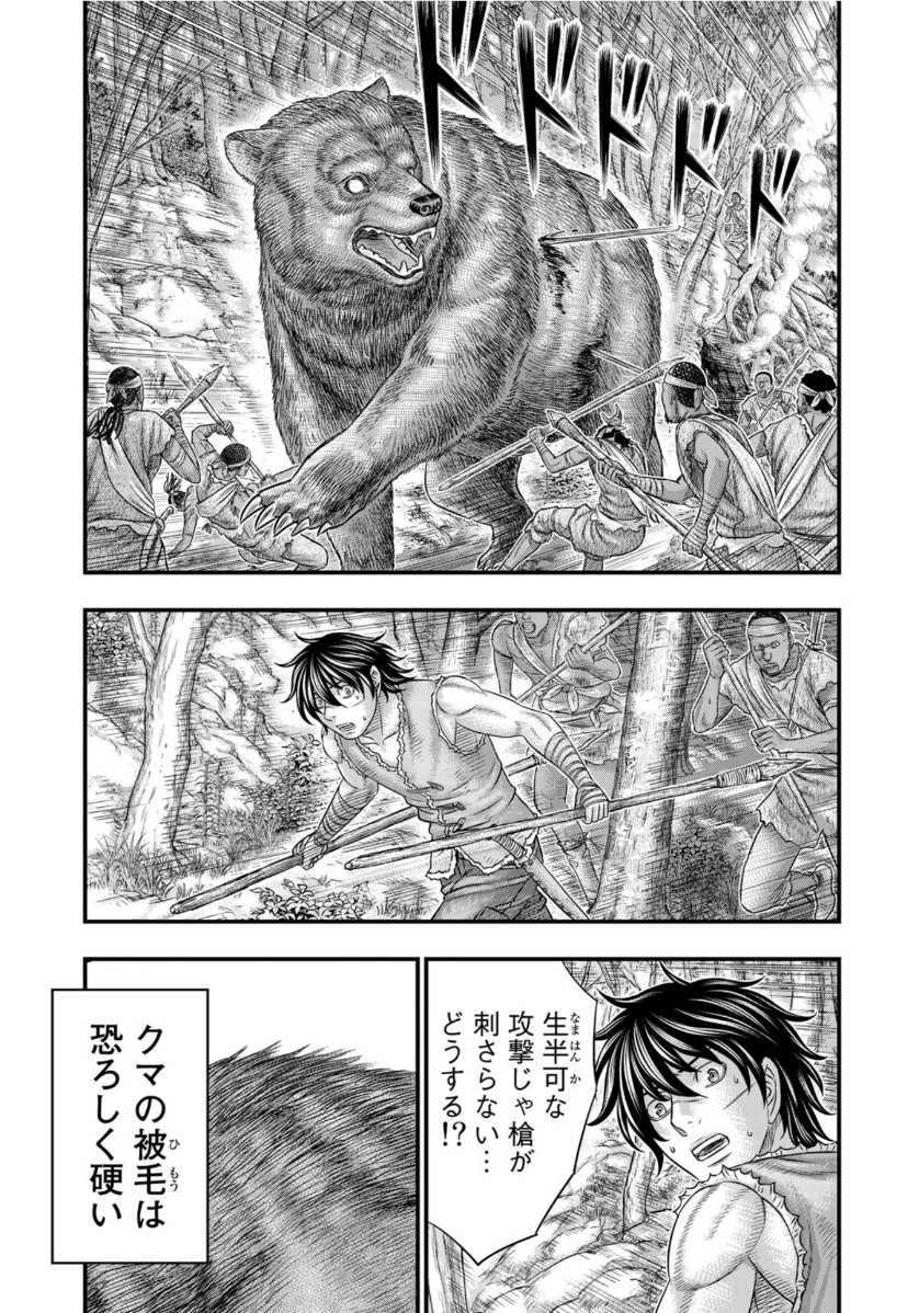 Sousei no Taiga - Chapter 63 - Page 5