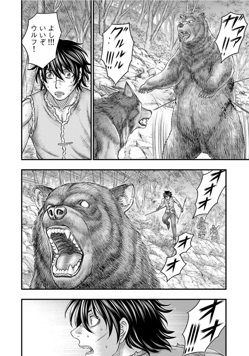 Sousei no Taiga - Chapter 63 - Page 8