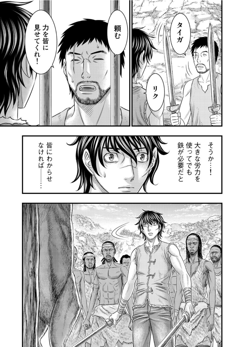 Sousei no Taiga - Chapter 64 - Page 15