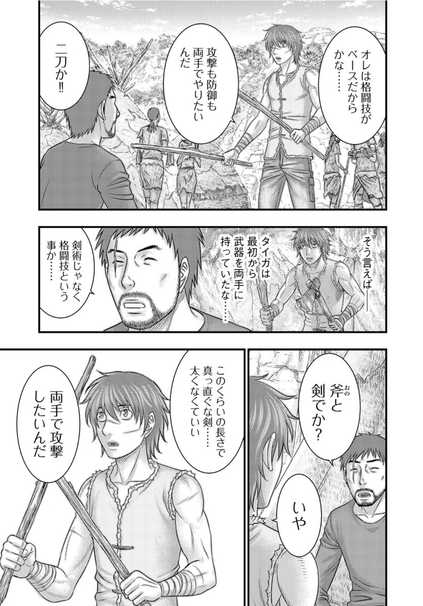 Sousei no Taiga - Chapter 64 - Page 7