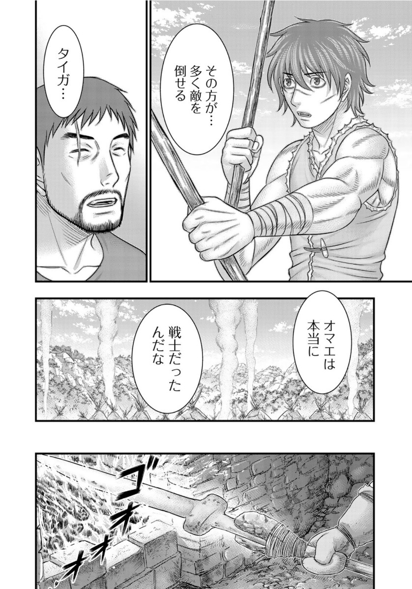 Sousei no Taiga - Chapter 64 - Page 8