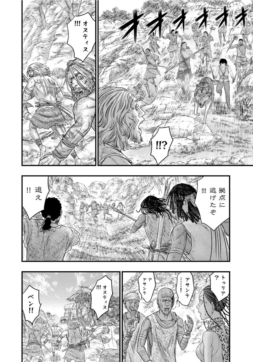 Sousei no Taiga - Chapter 65 - Page 14