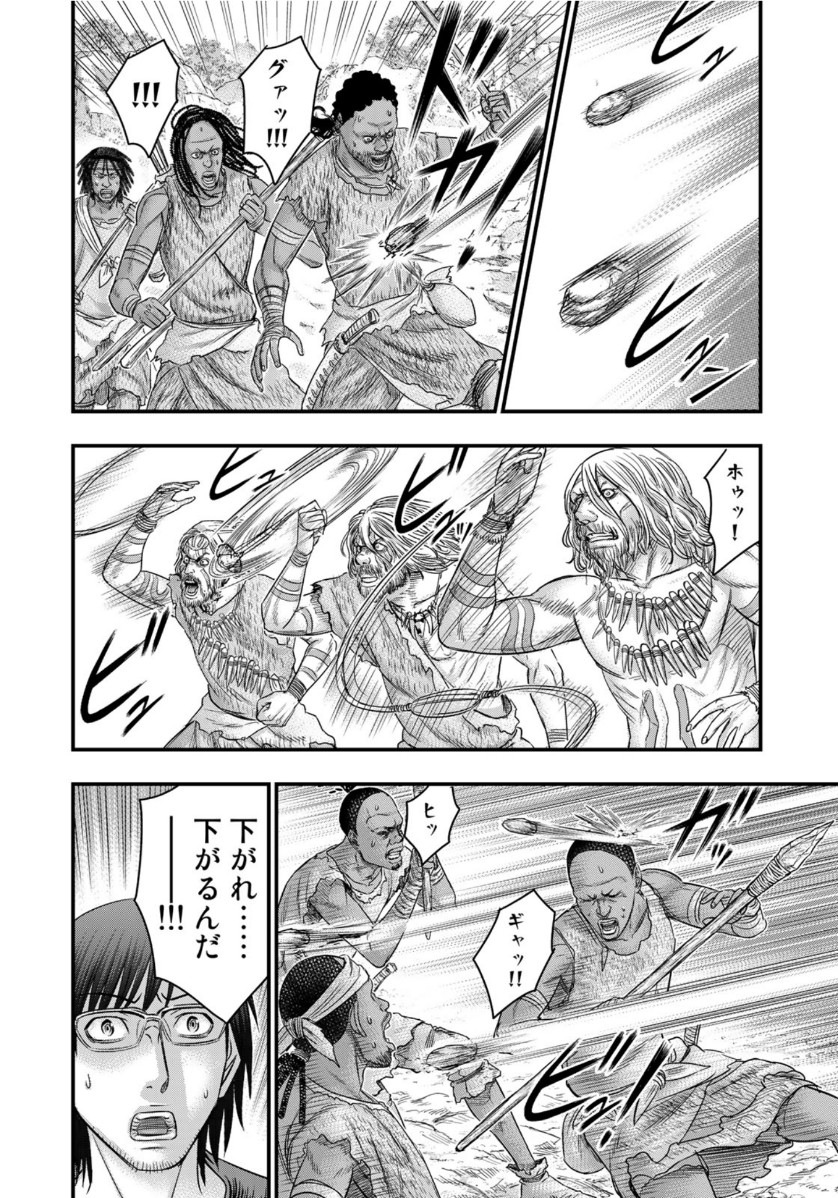 Sousei no Taiga - Chapter 65 - Page 16