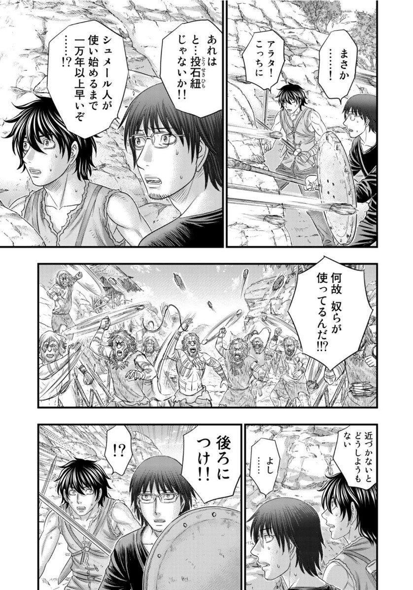 Sousei no Taiga - Chapter 65 - Page 17