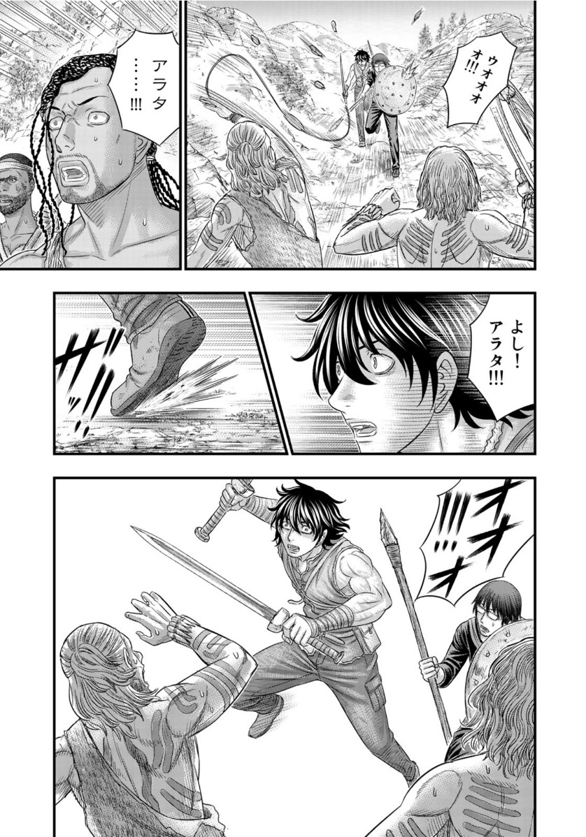 Sousei no Taiga - Chapter 65 - Page 19