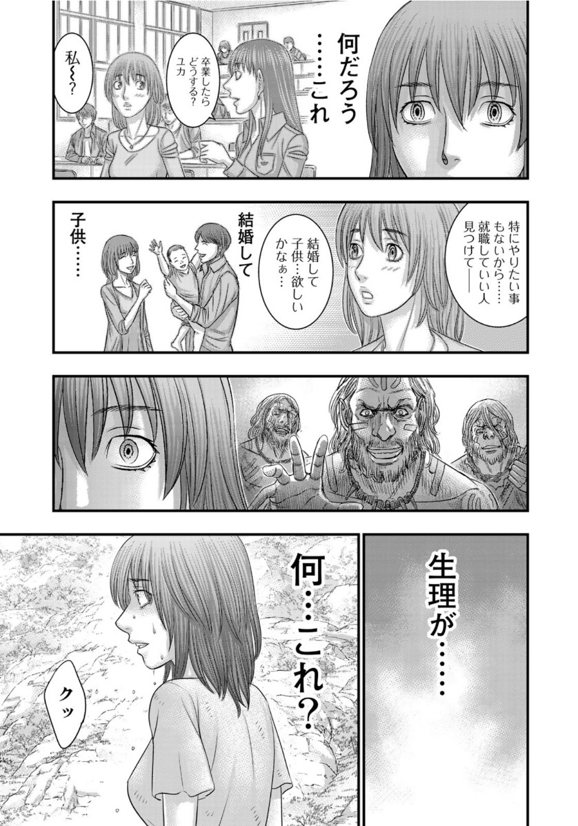 Sousei no Taiga - Chapter 66 - Page 11