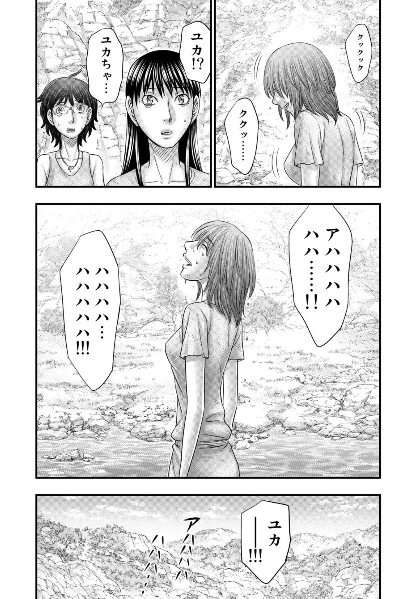 Sousei no Taiga - Chapter 66 - Page 12