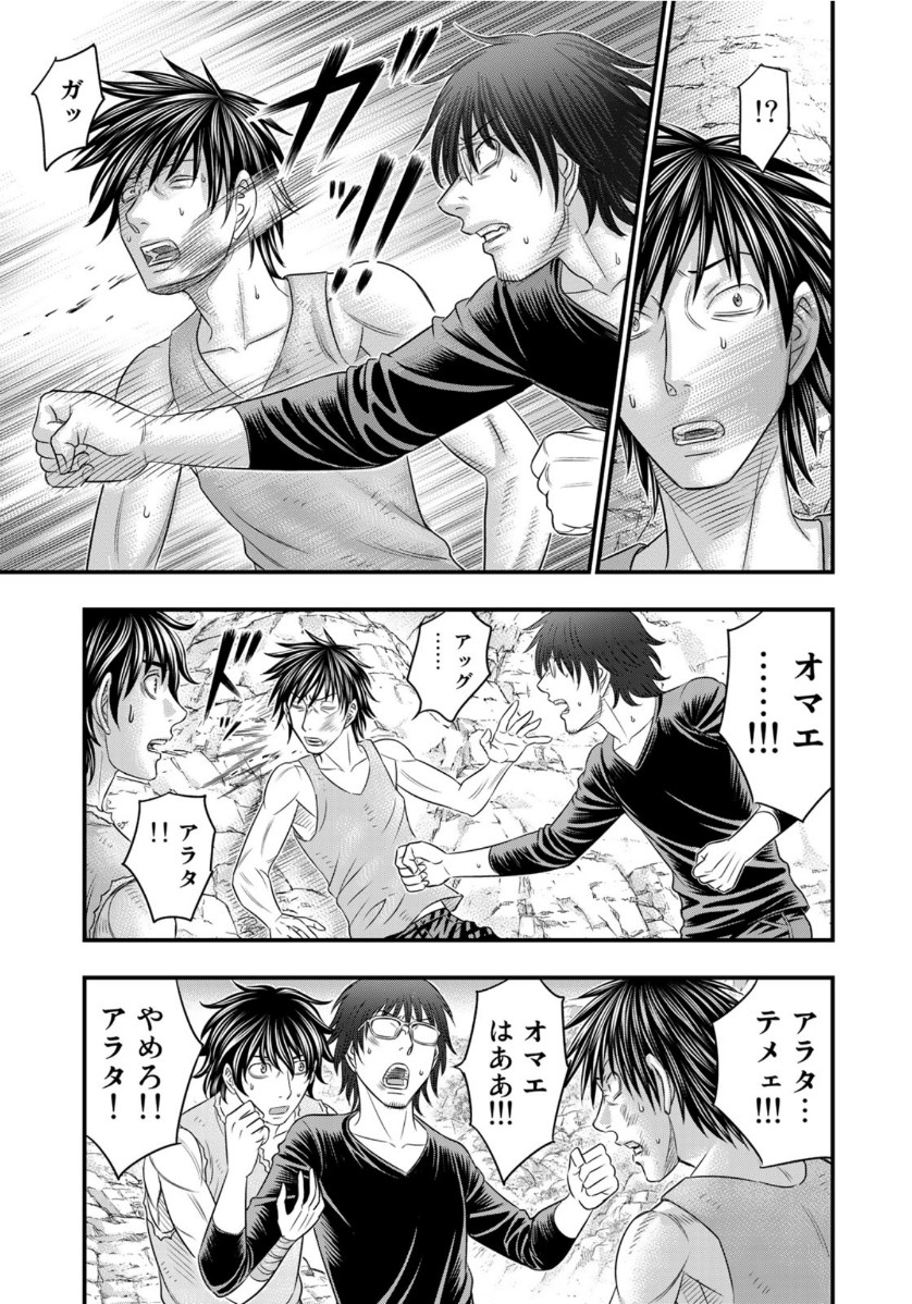 Sousei no Taiga - Chapter 66 - Page 15