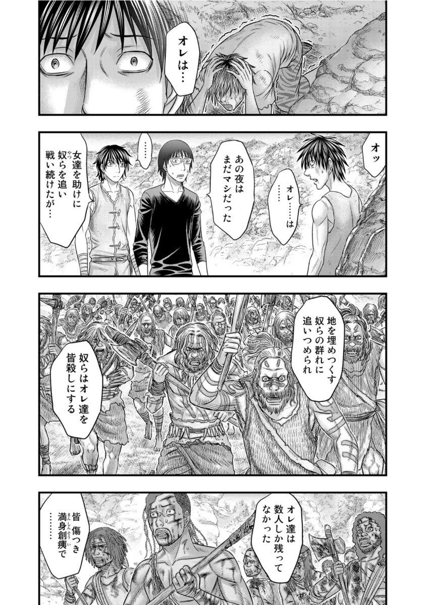 Sousei no Taiga - Chapter 66 - Page 17